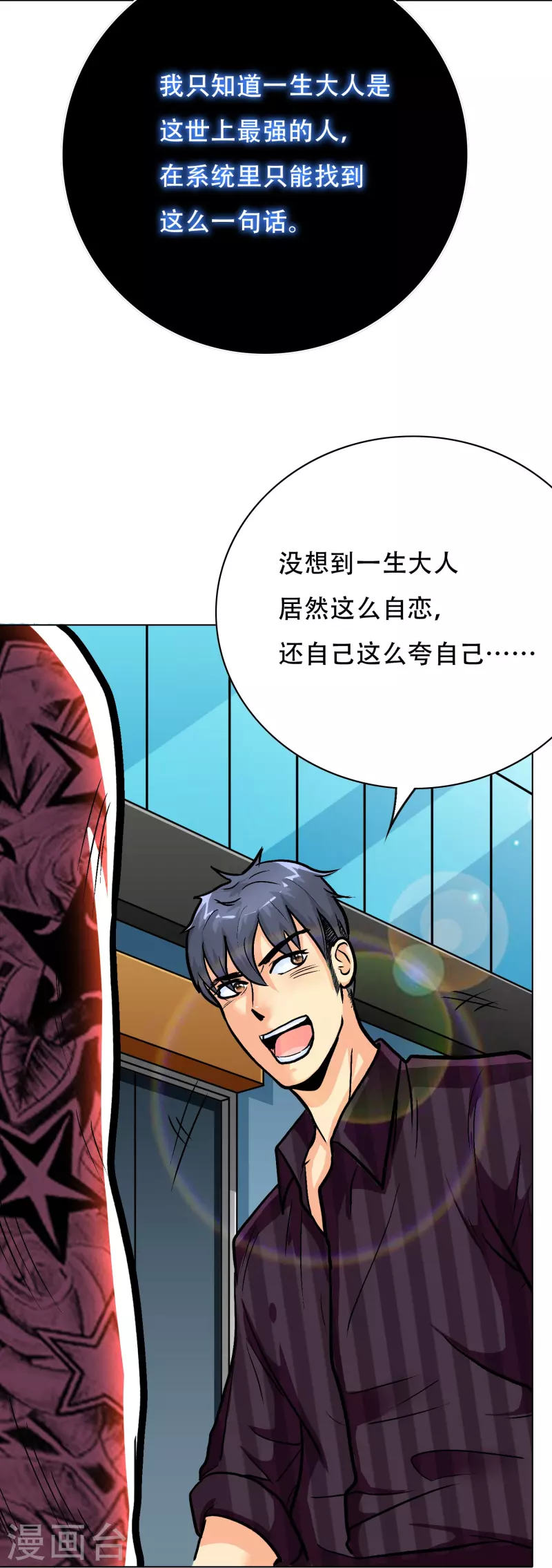 第31话 我的灵魂不见了？！32