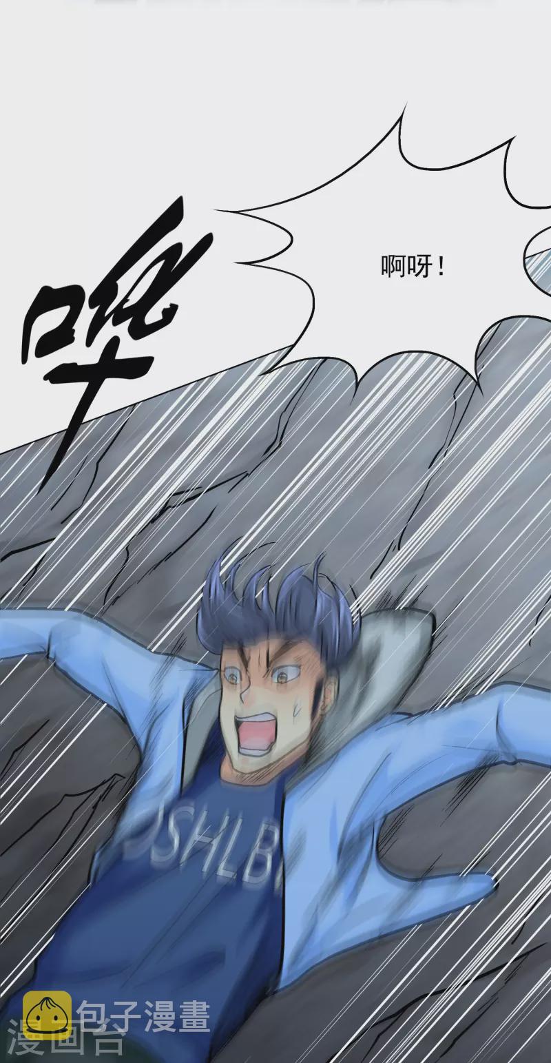 第11话 山洞中的重要宝物11
