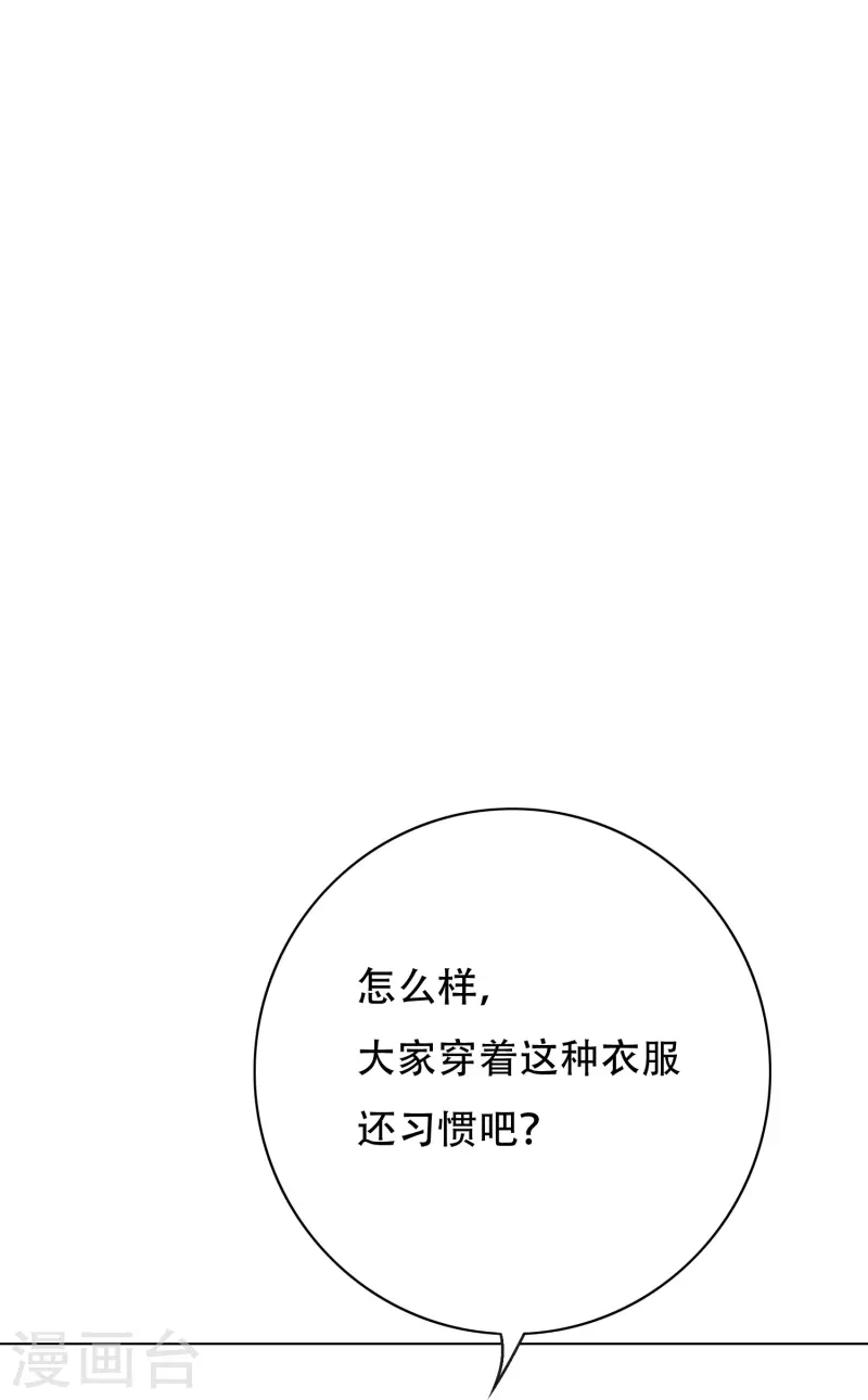 第43话 生米煮成熟饭12
