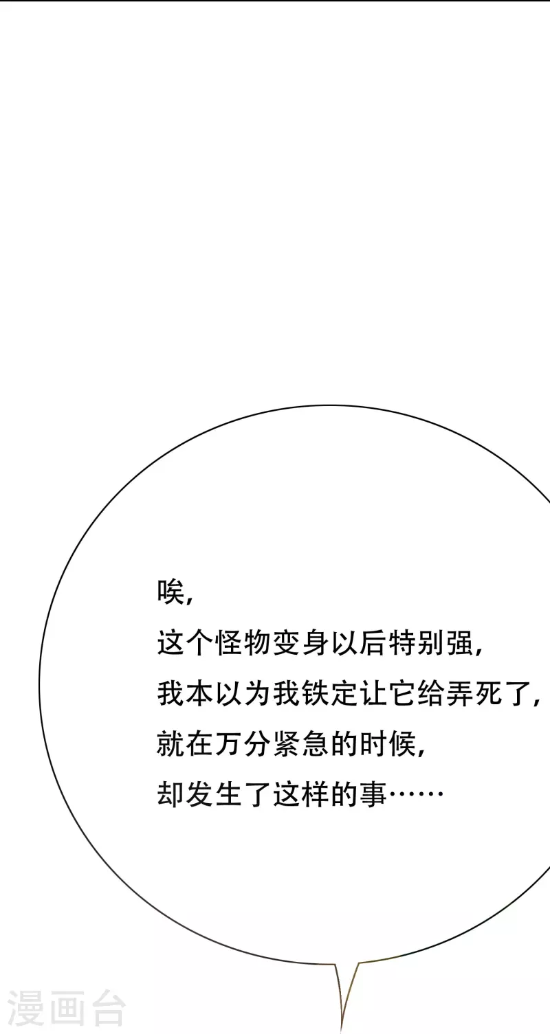 第48话 妖怪，别想动我兄弟！67