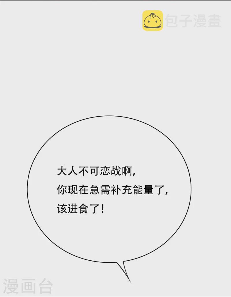 第77话 属於反派的阶段性胜利39