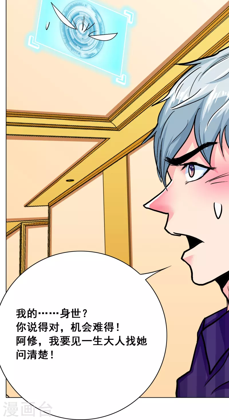 第71话 主角没有一个是普通人5