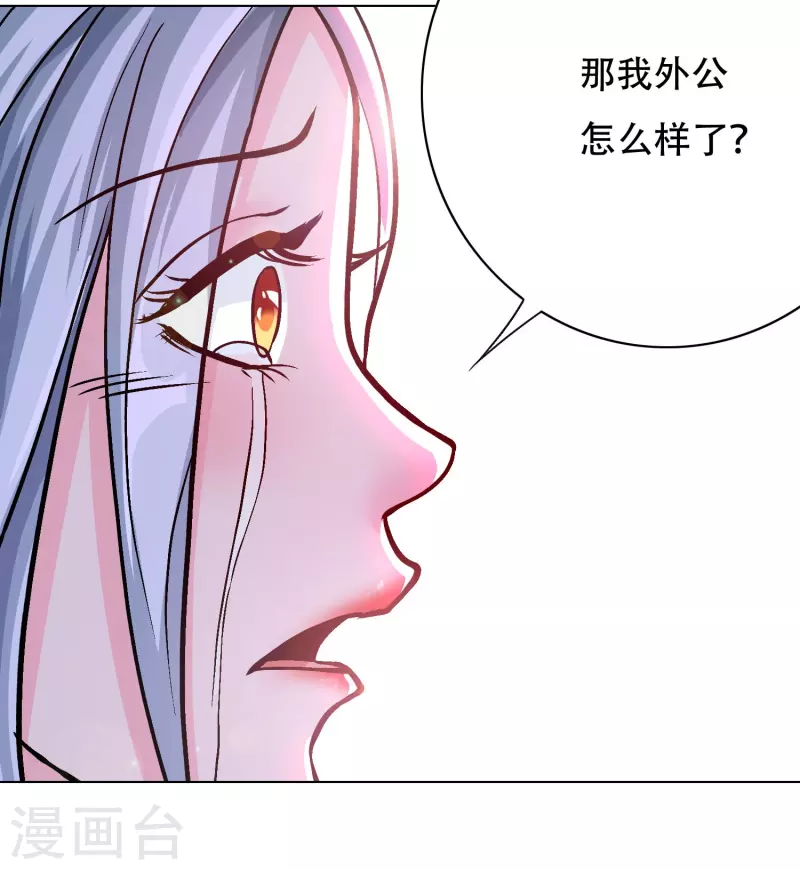 第22话 怎麽突然换成了赘婿剧本？！29