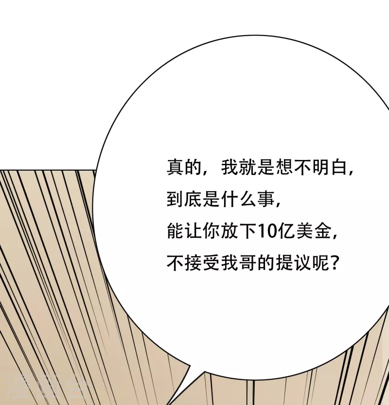 第35话 我们做个交易怎麽样？18