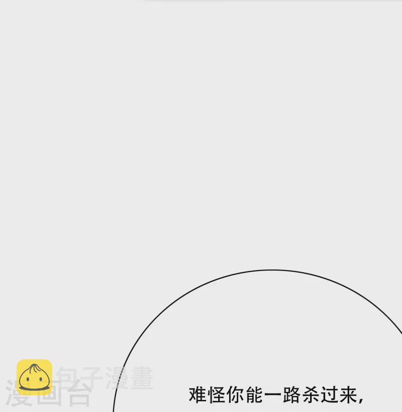 第53话 反派和主角一起开挂？！67