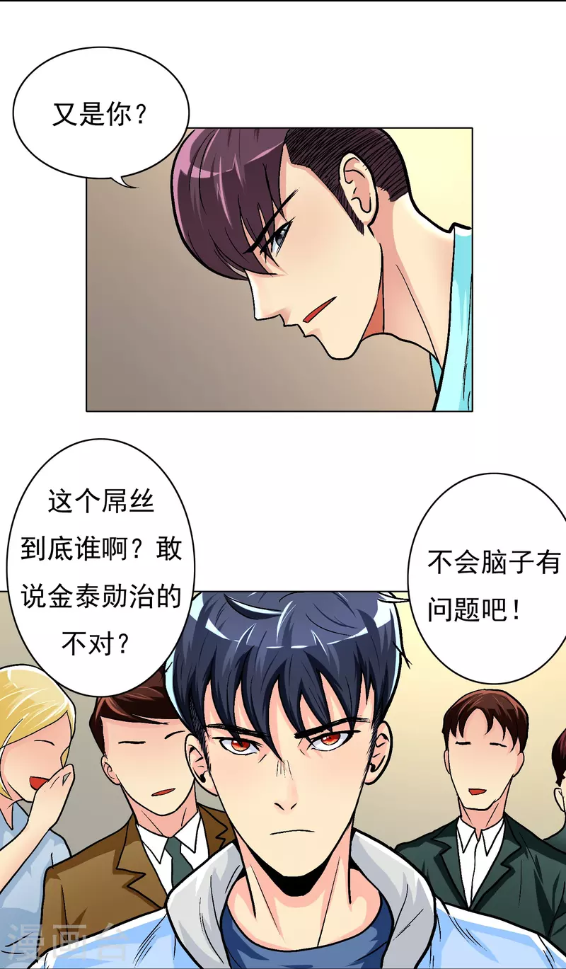 第5话 第一桶金就是一千万2
