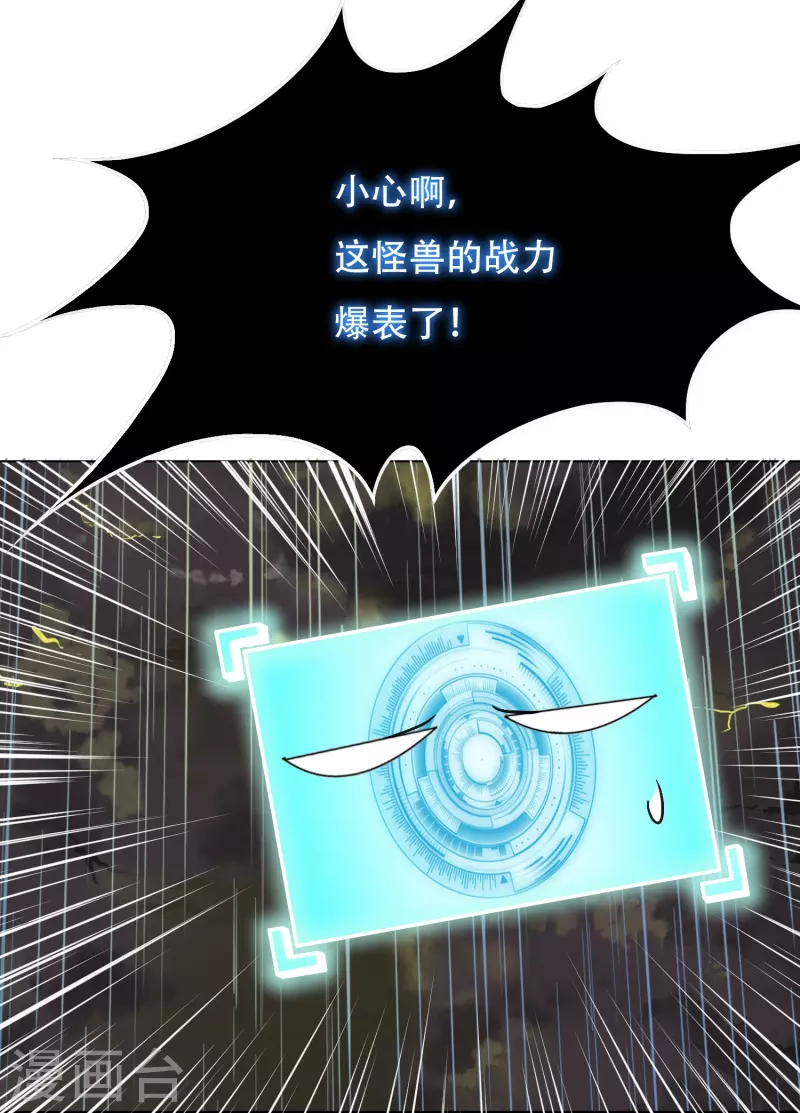 第19话 来啊，相互伤害啊！30