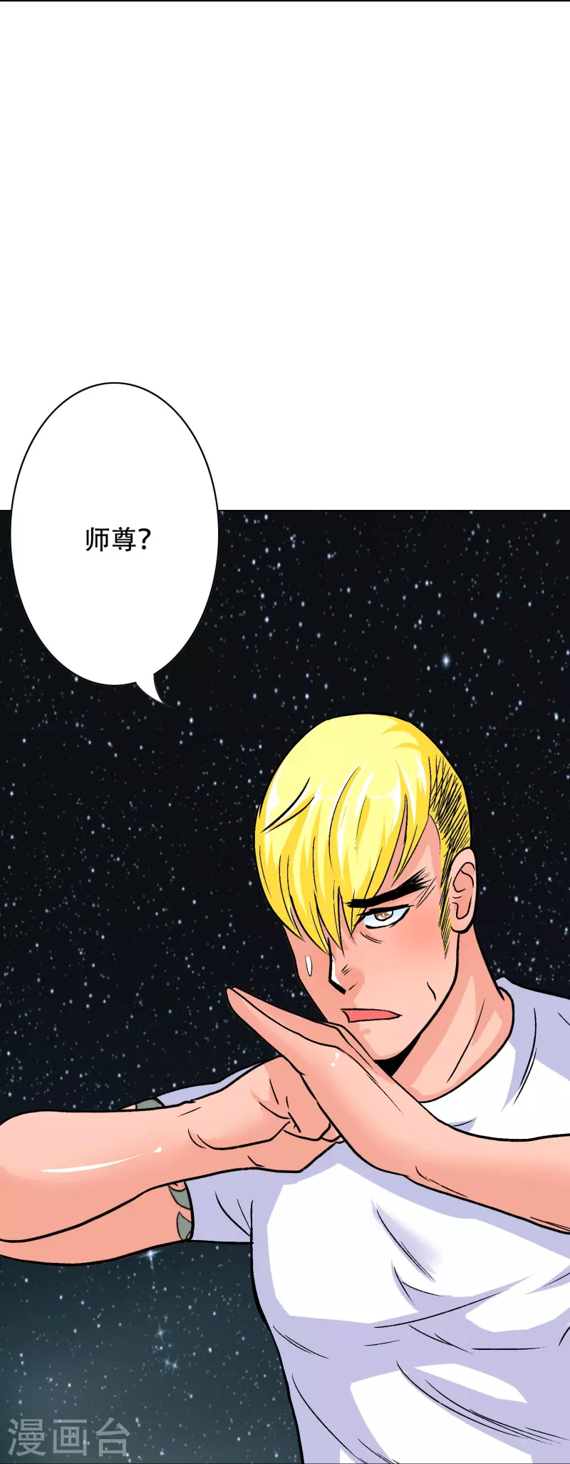 第36话 你已经征服了我的胃10