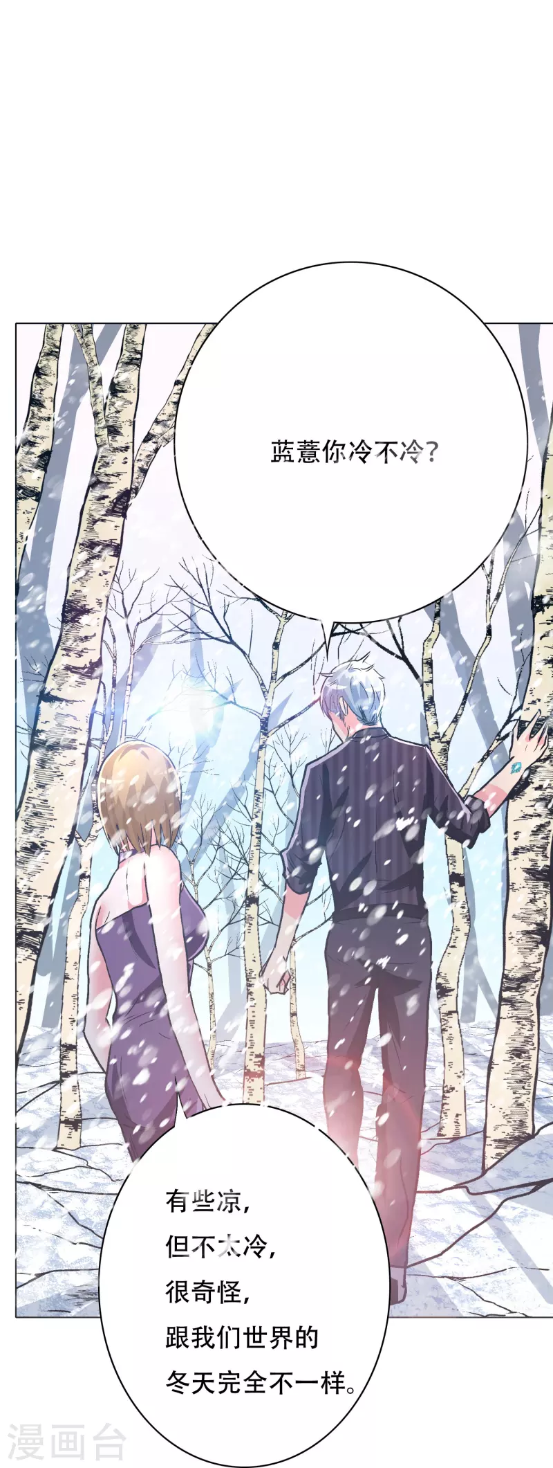 第62话 单人副本开啓52