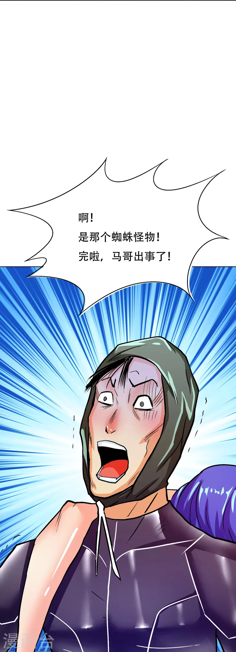 第48话 妖怪，别想动我兄弟！37