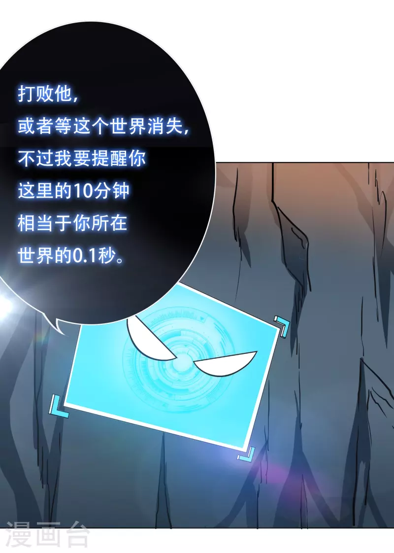 第32话 是你！影分身之术！9