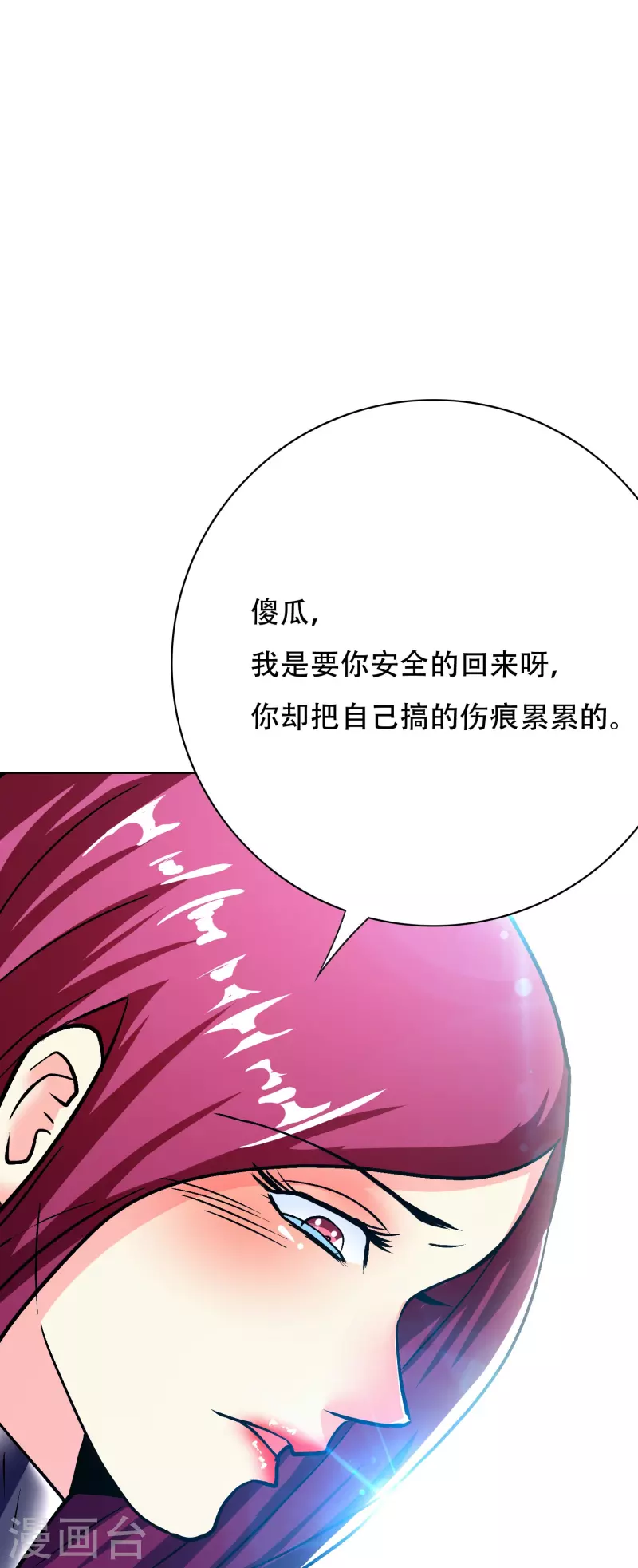 第48话 妖怪，别想动我兄弟！46