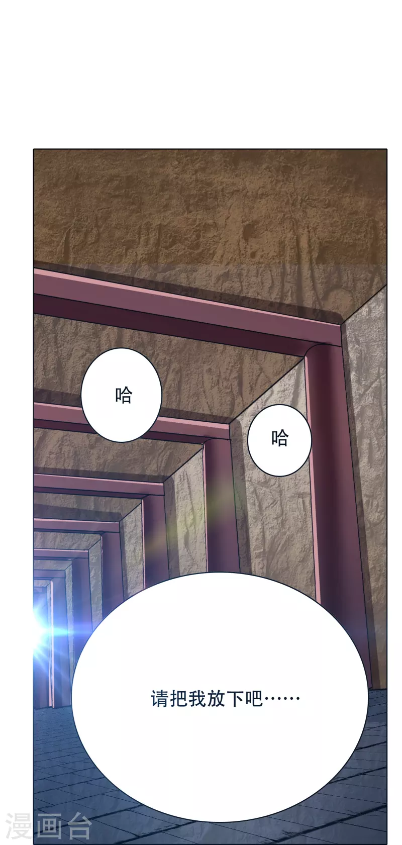 第54话 听说你想吃了我？6