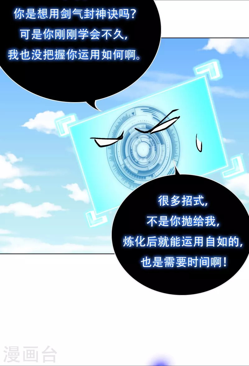 第44话 兄弟，你听说过鬼打墙吗？7