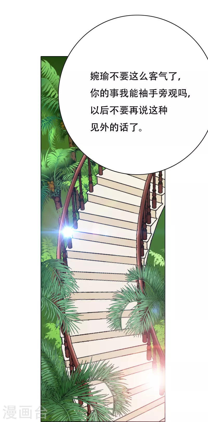 第60话 我就是那个礼物37