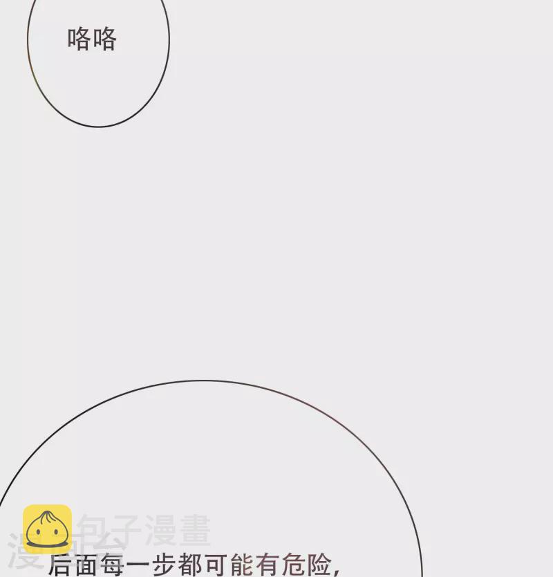 第44话 兄弟，你听说过鬼打墙吗？34