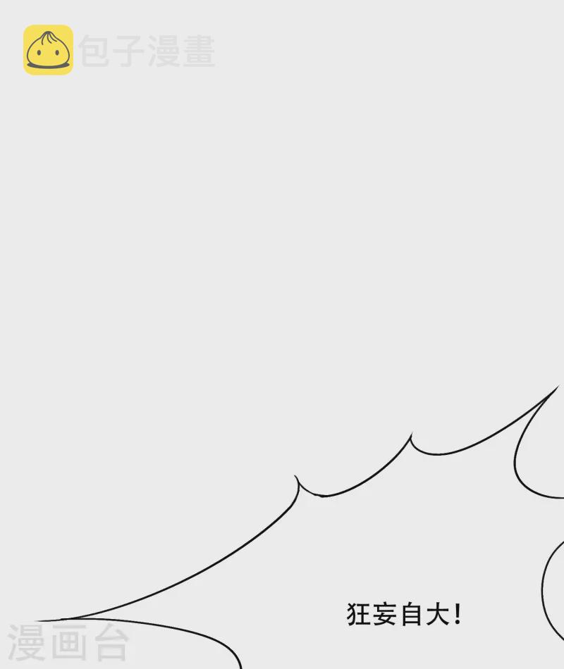 第53话 反派和主角一起开挂？！45