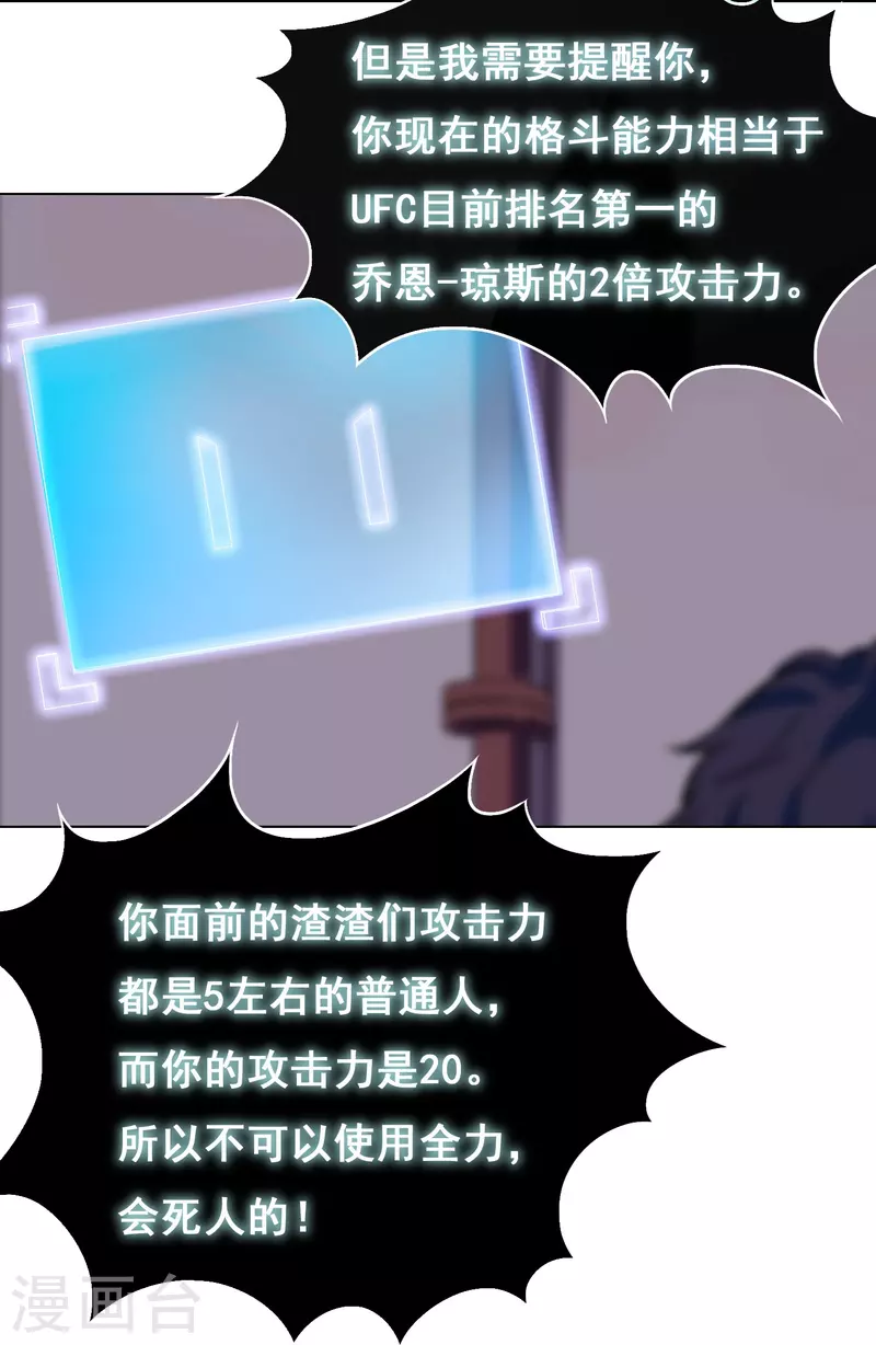 第2话 是时候让这些人渣安静了28