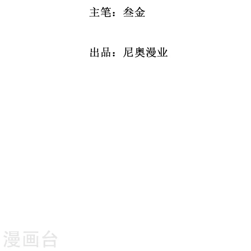 第12话 糟糕！不动冥王活了！1