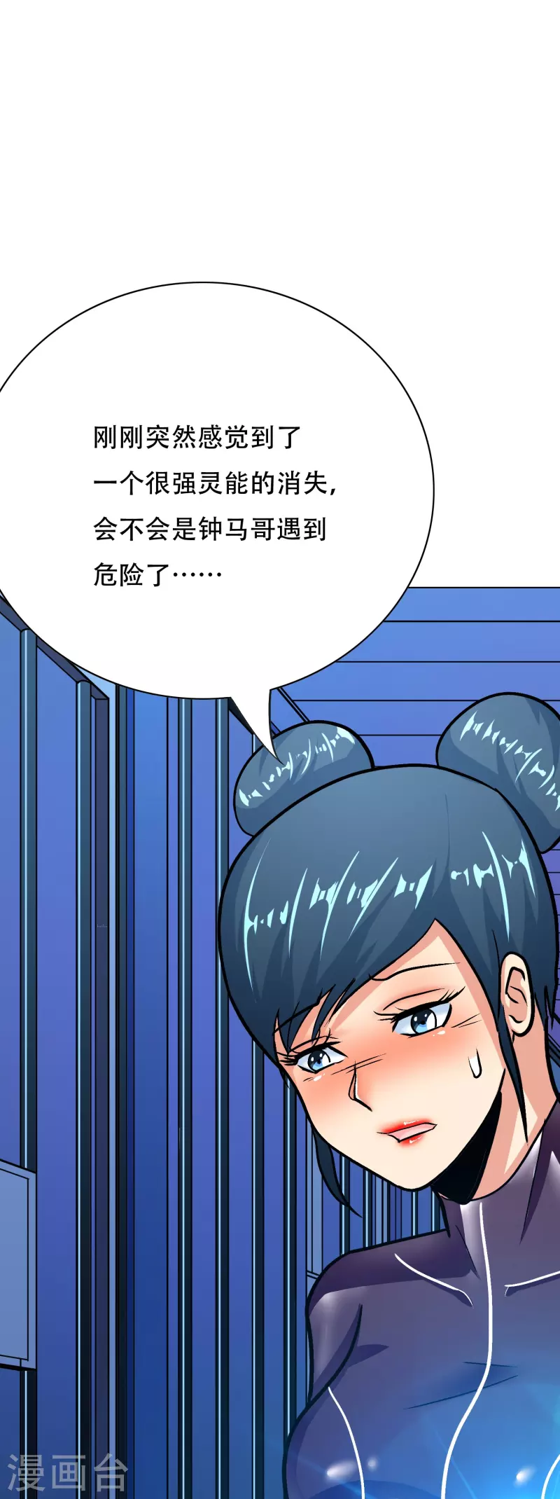 第57话 抱得美人归25