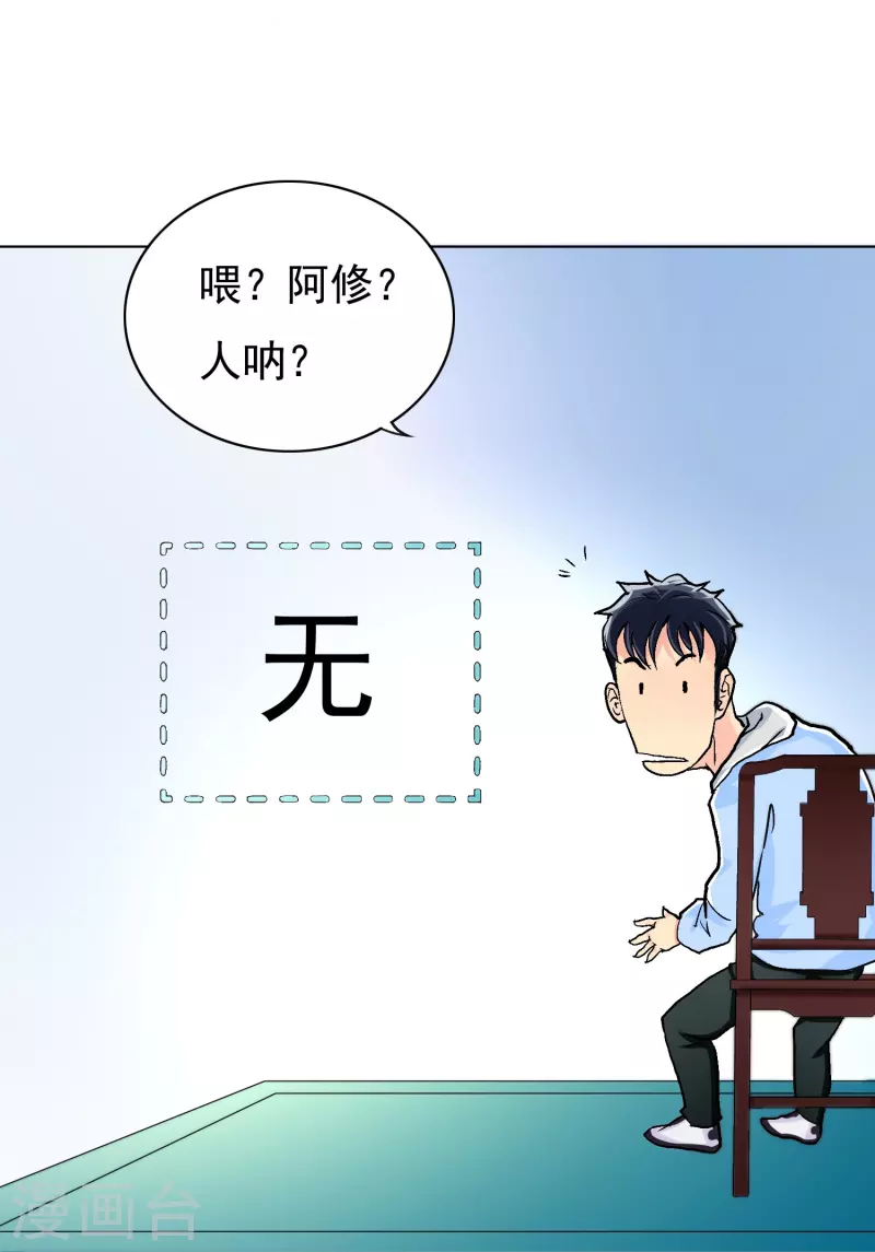 第6话 系统外挂包治百病10