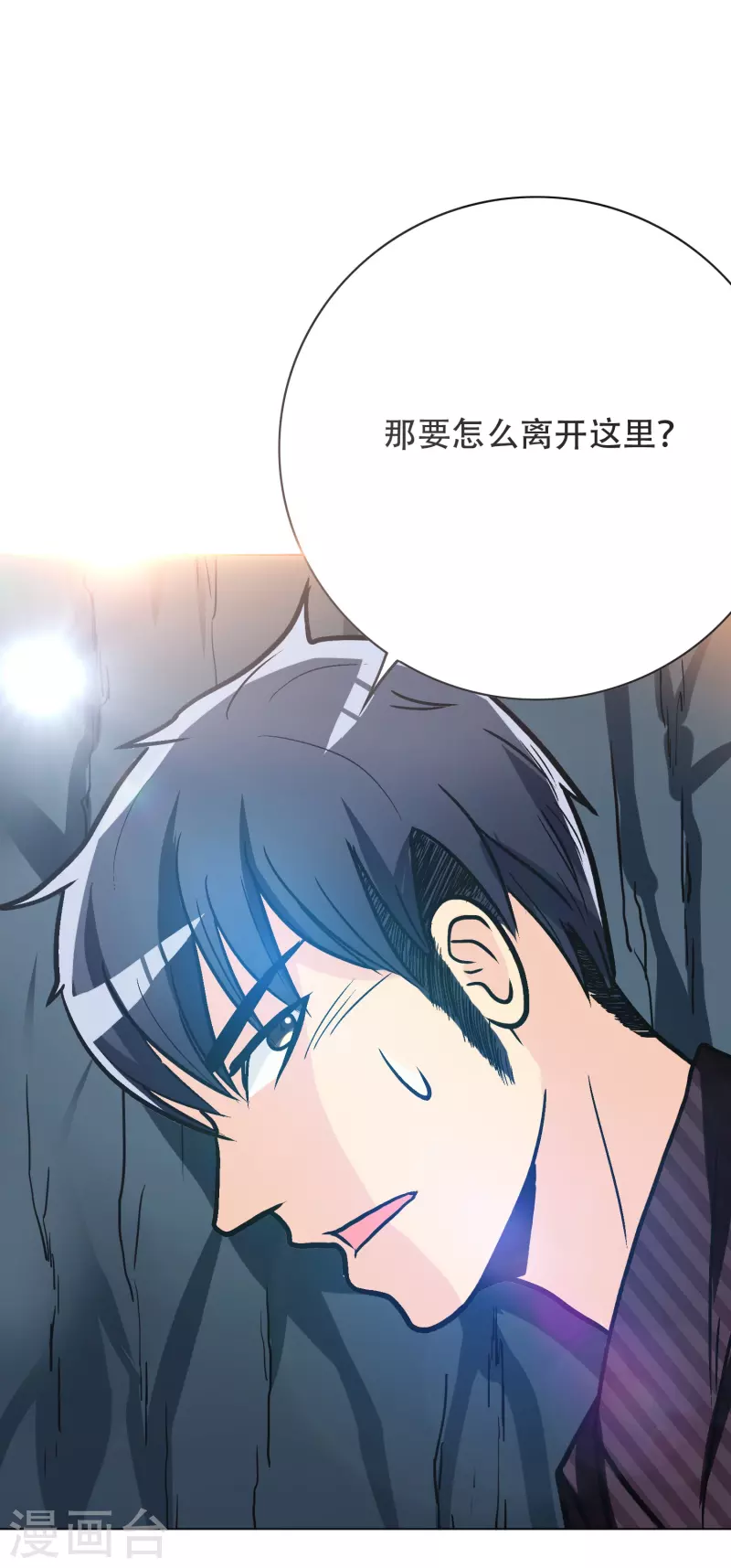 第32话 是你！影分身之术！8