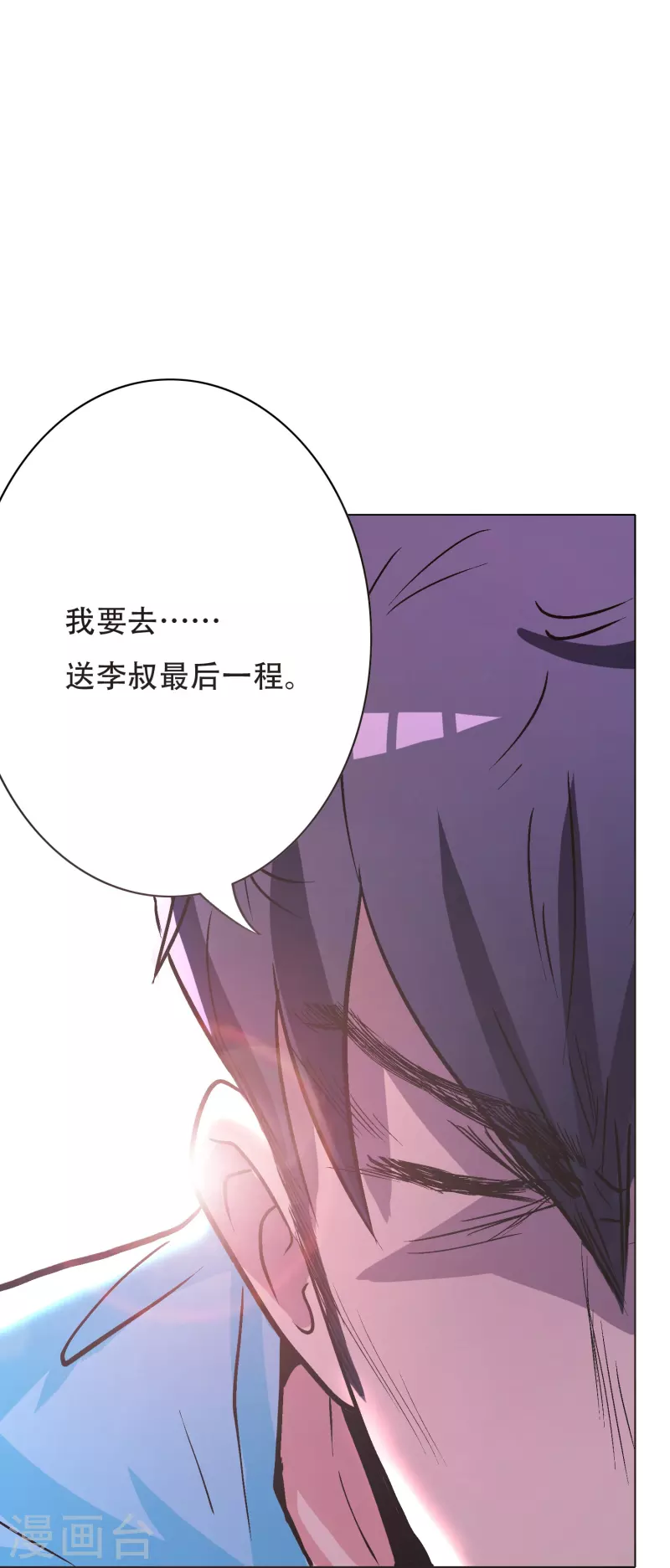 第42话 集结起来去报仇！36