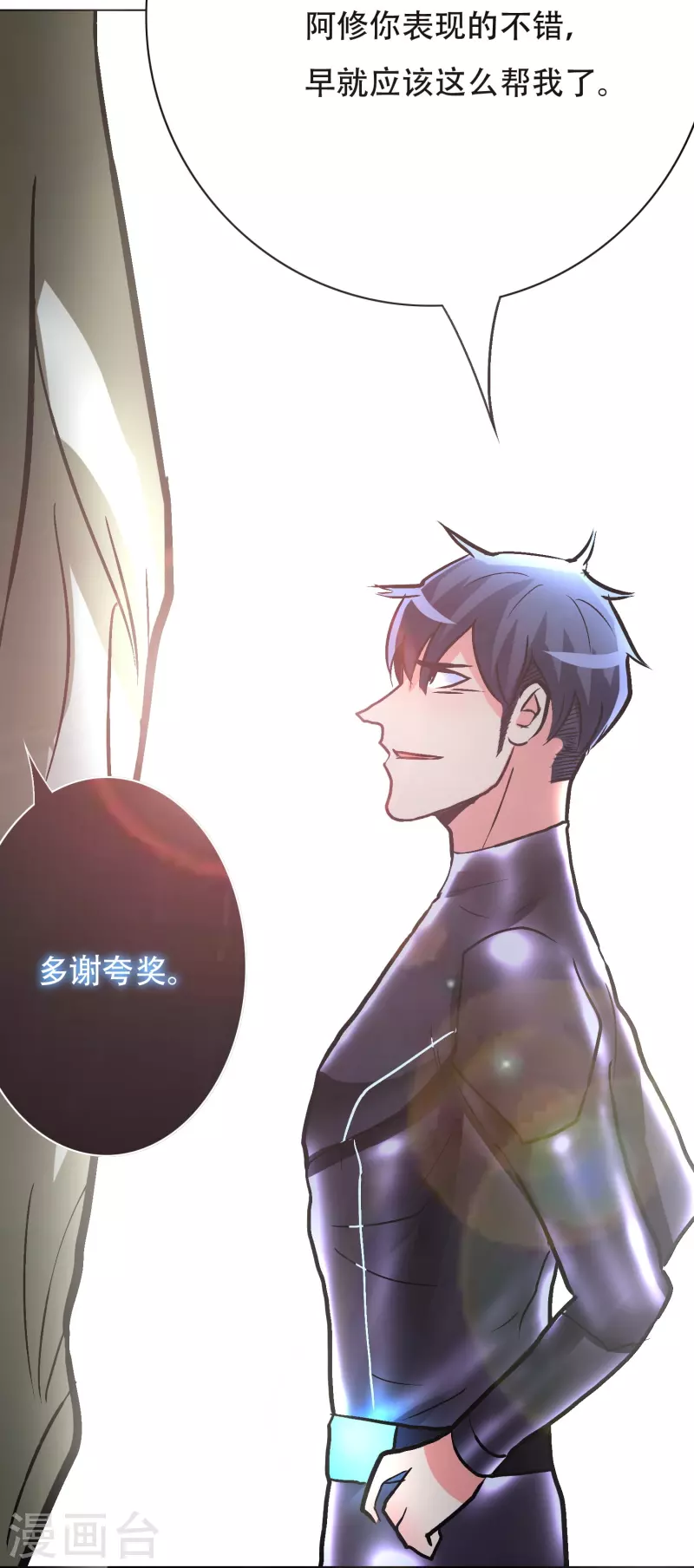 第55话 帅的过三秒才是真男人！6