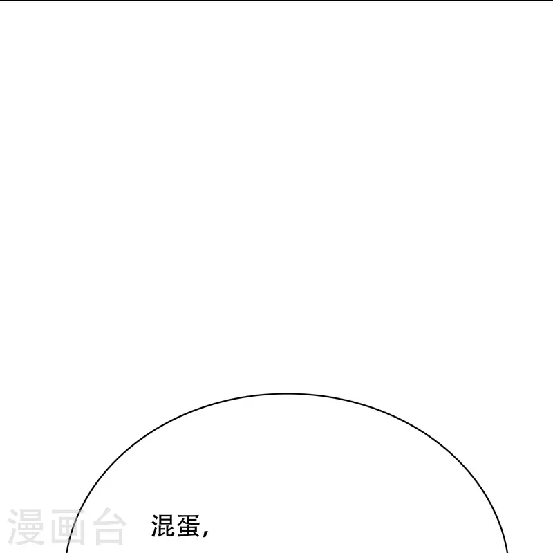 第65话 我的人不是谁都可以欺负的！40