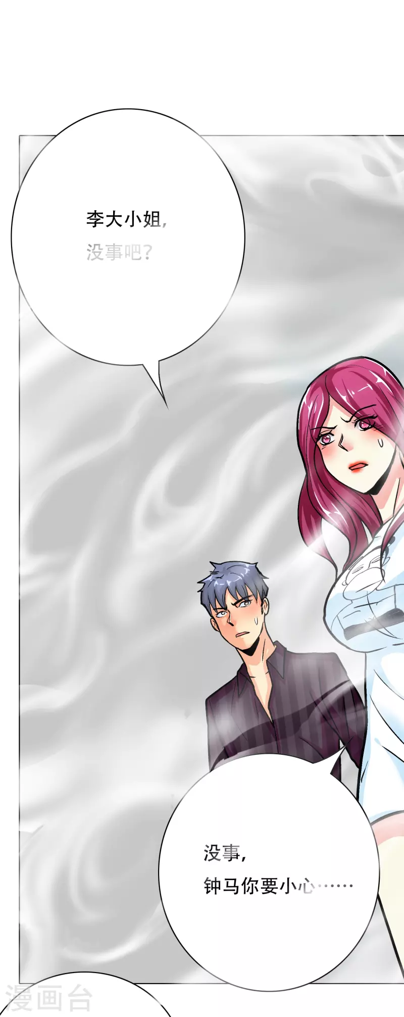 第36话 你已经征服了我的胃56