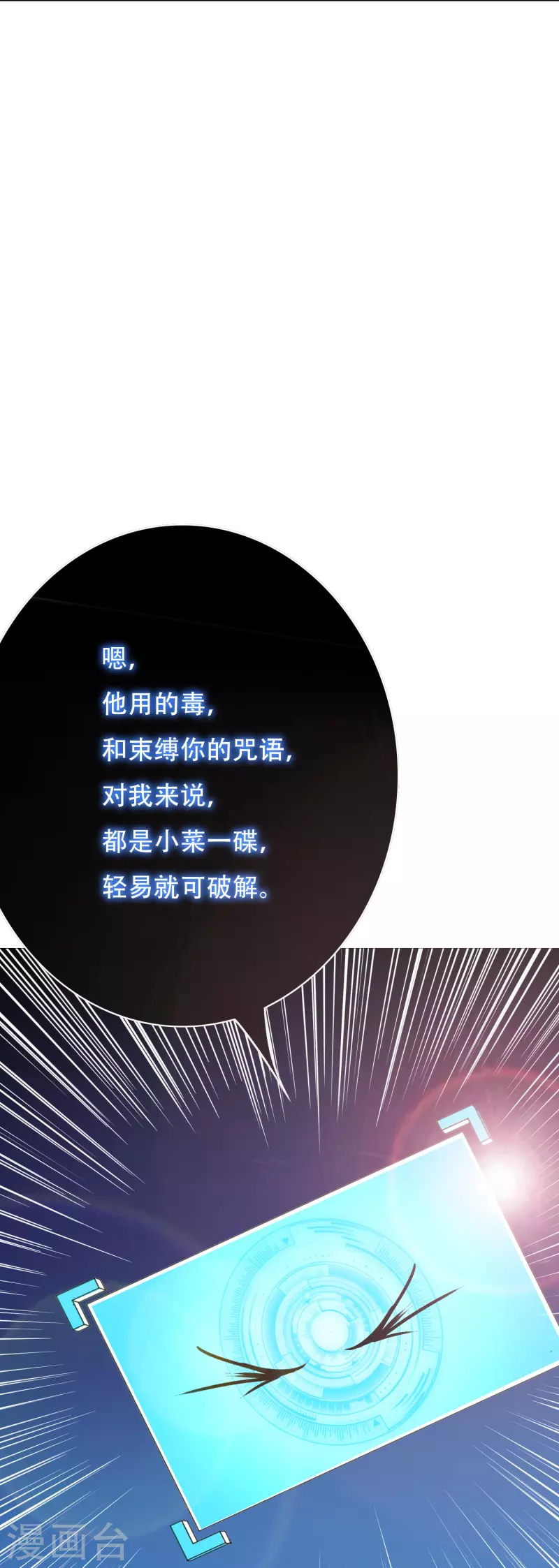 第26话 绝对碾压，全所未有的爽！37