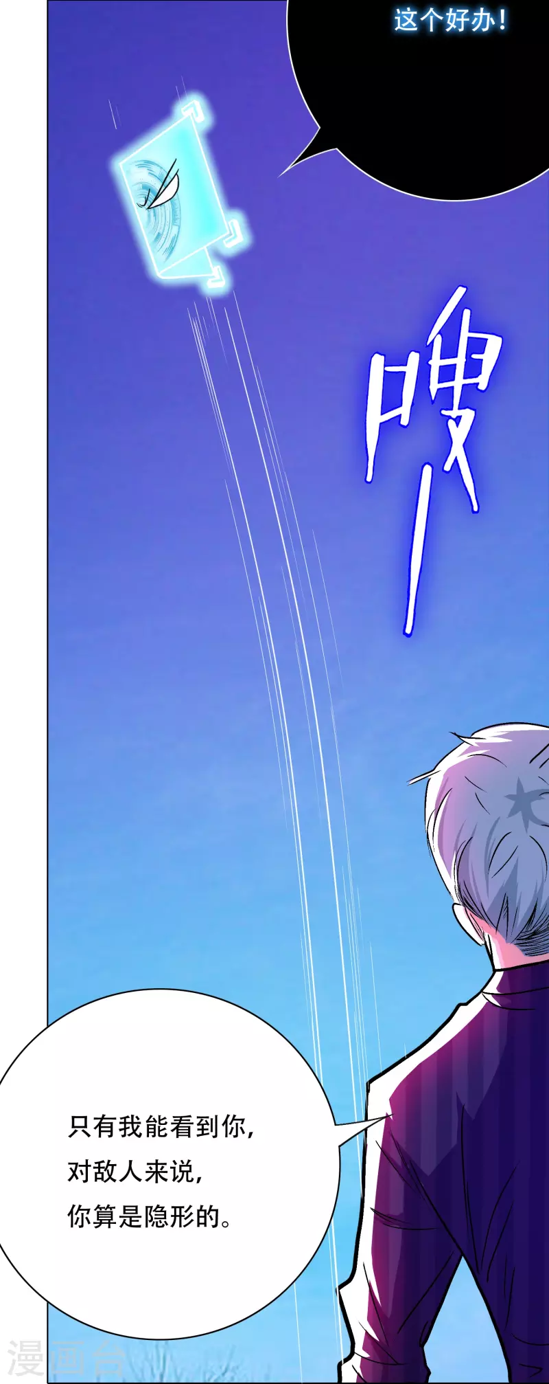 第63话 只要我不尴尬尴尬的就是别人11