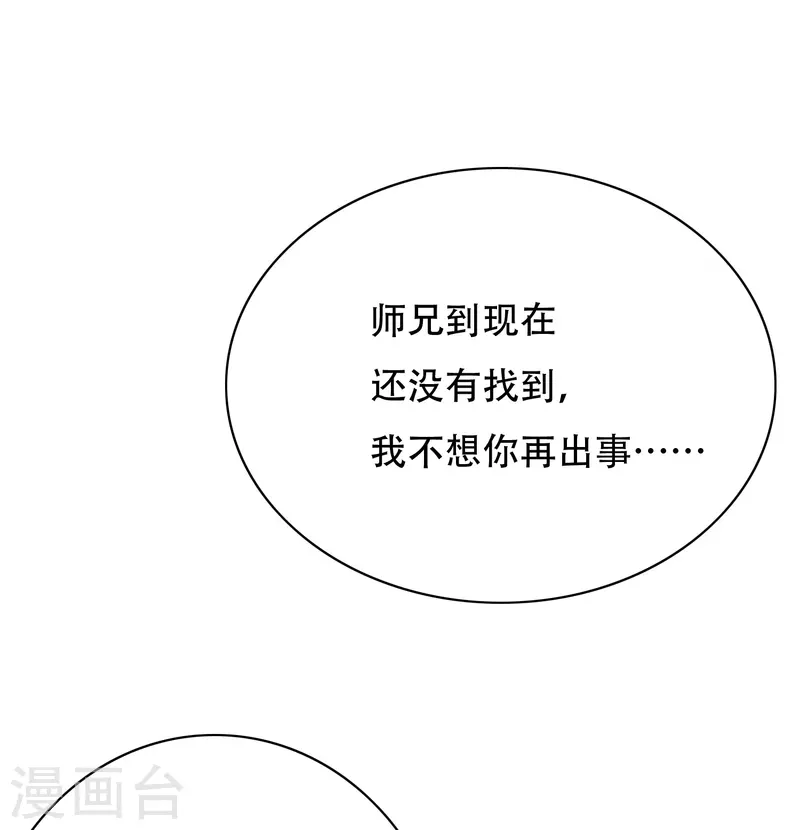 第69话 别理我，我想静静63
