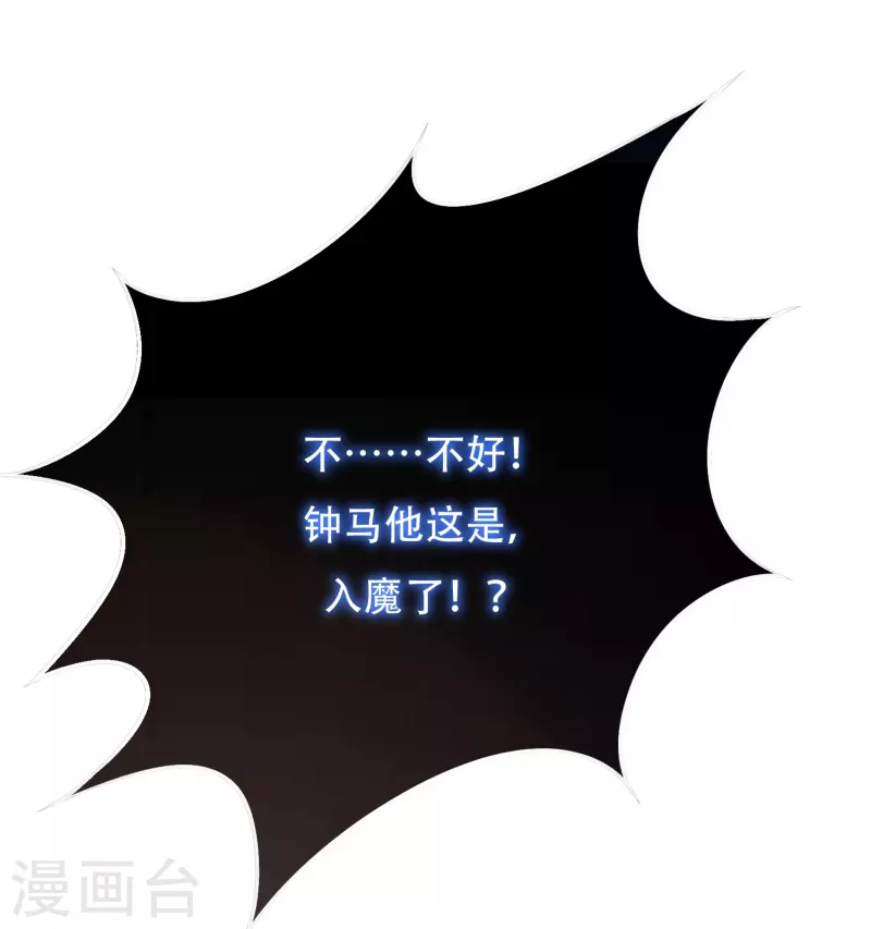 第40话 入魔只在一念之间59