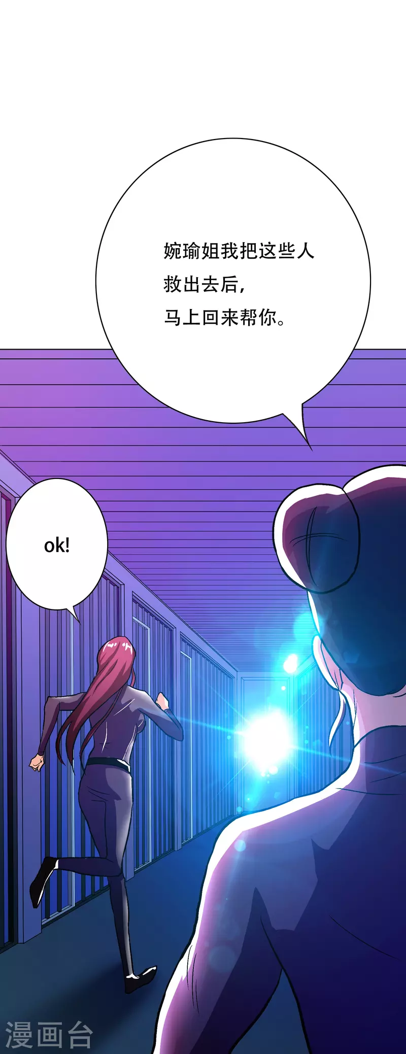 第55话 帅的过三秒才是真男人！28