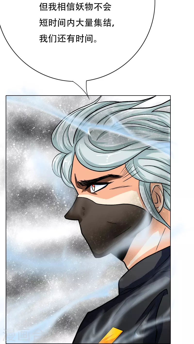 第53话 反派和主角一起开挂？！20