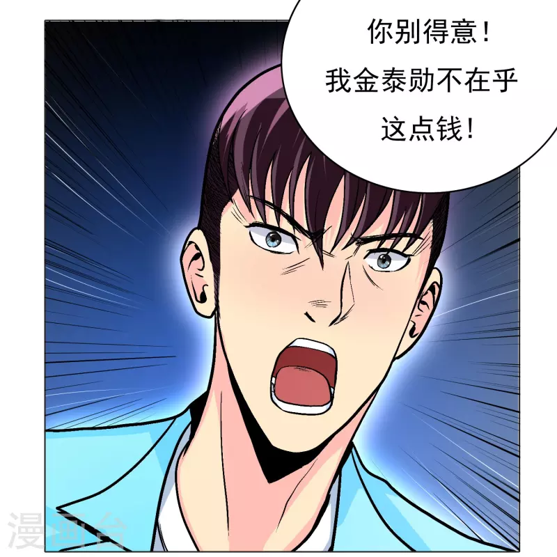 第6话 系统外挂包治百病31