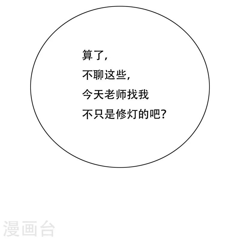 第80话 整点刺激的31