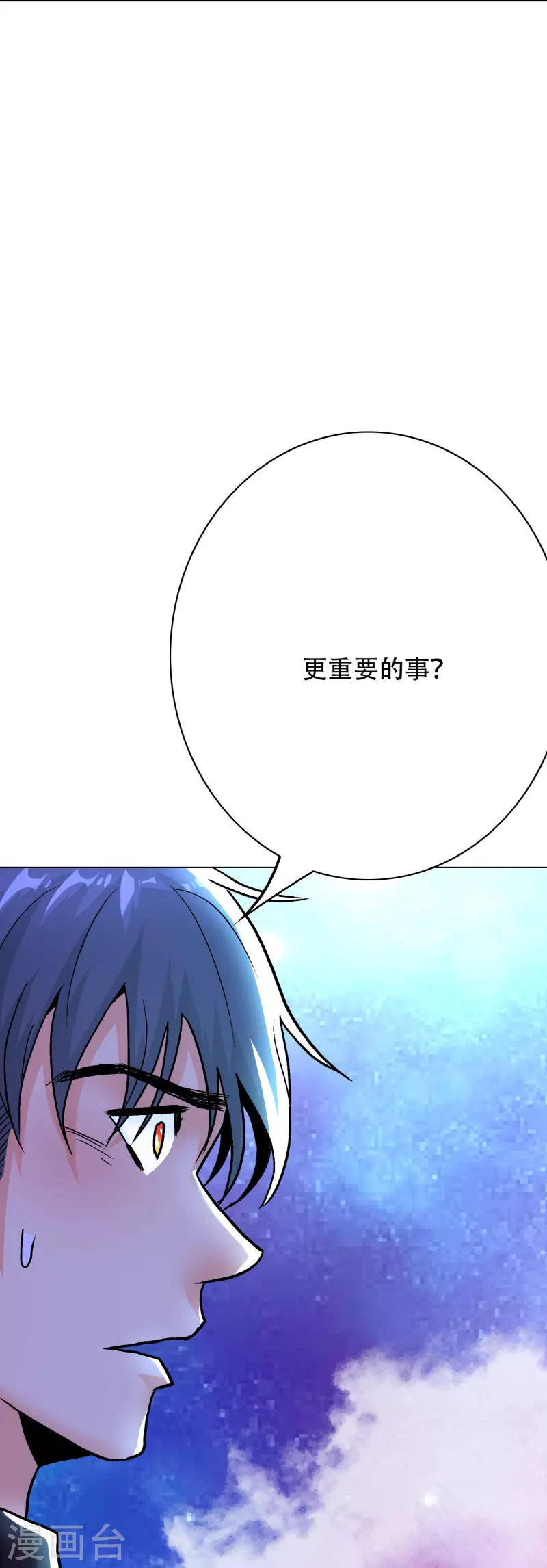 第71话 主角没有一个是普通人29