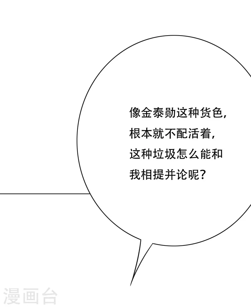 第26话 绝对碾压，全所未有的爽！4