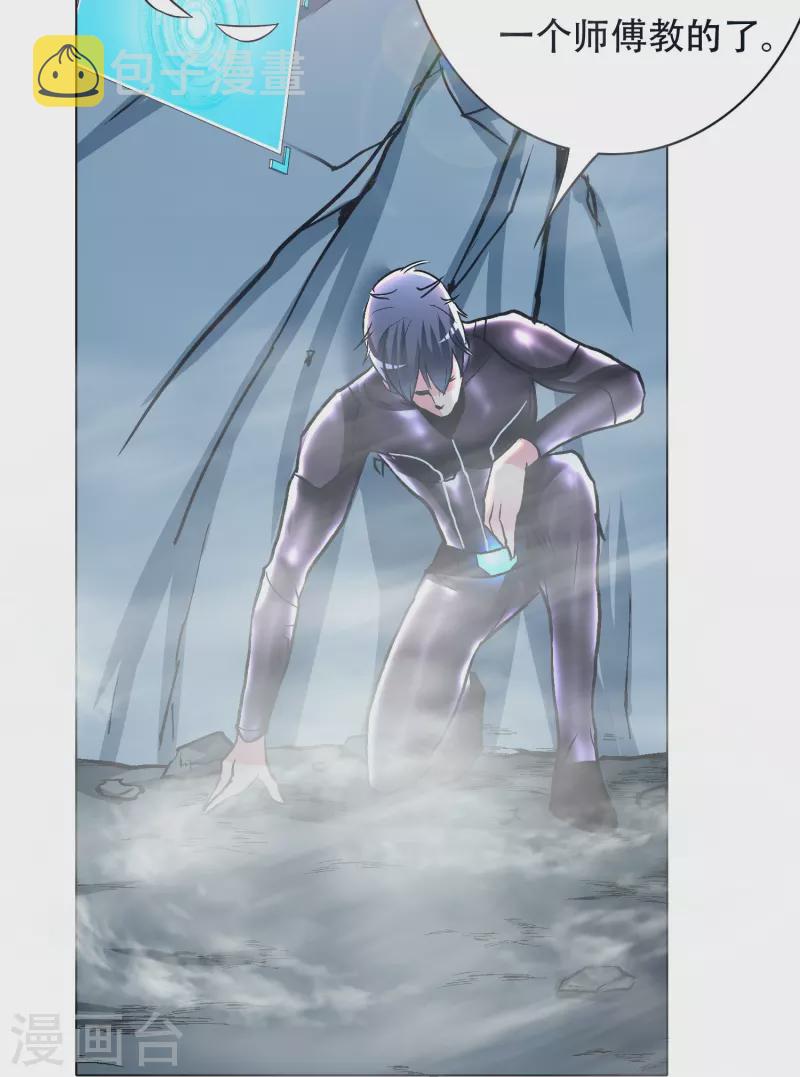 第53话 反派和主角一起开挂？！61