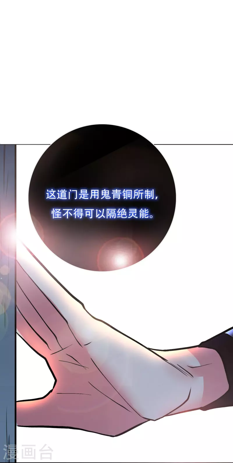 第44话 兄弟，你听说过鬼打墙吗？22