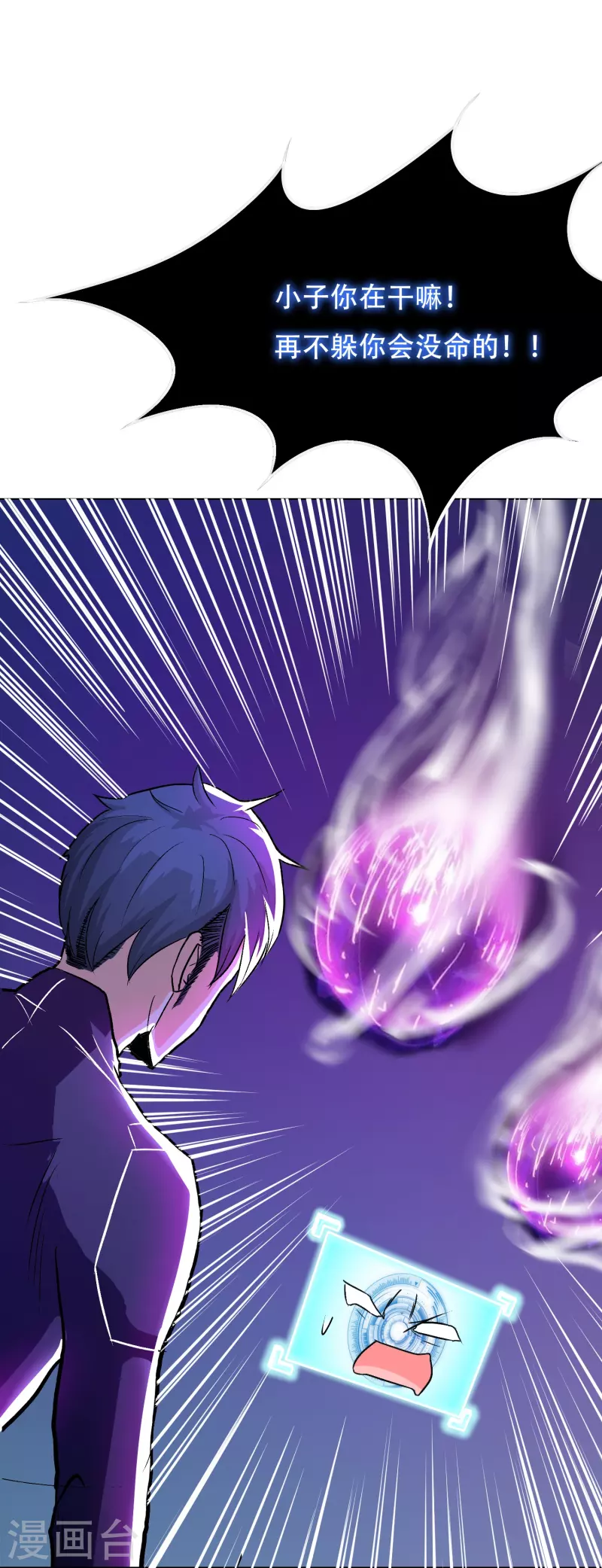 第56话 到底谁是谁爸爸？54