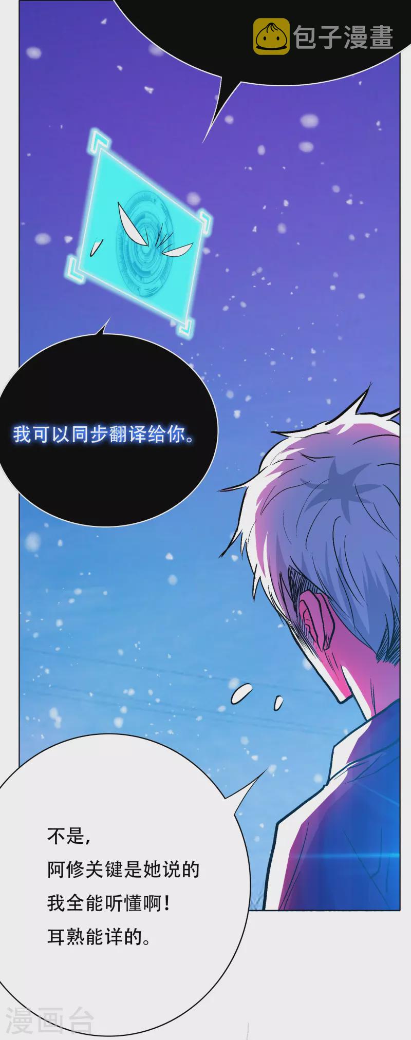 第63话 只要我不尴尬尴尬的就是别人33