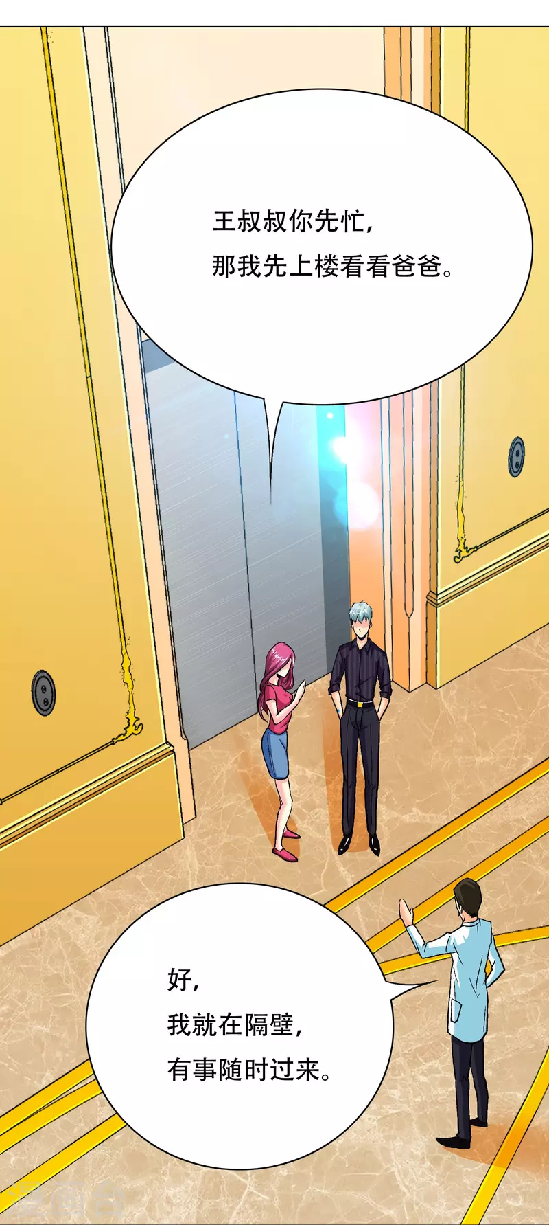 第59话 遇事不决打个赌30