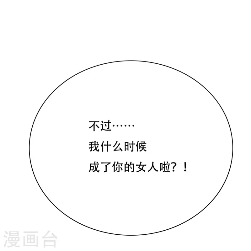 第37话 第一次有人这麽保护我43