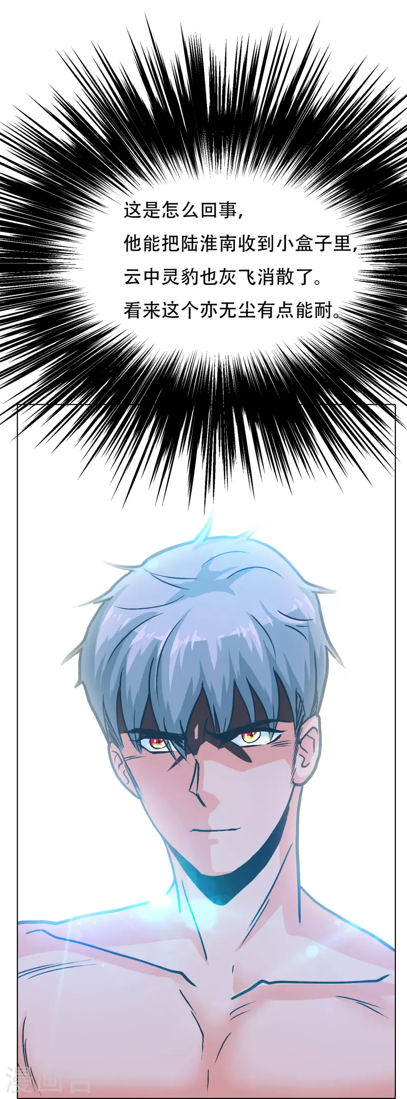 第57话 抱得美人归57