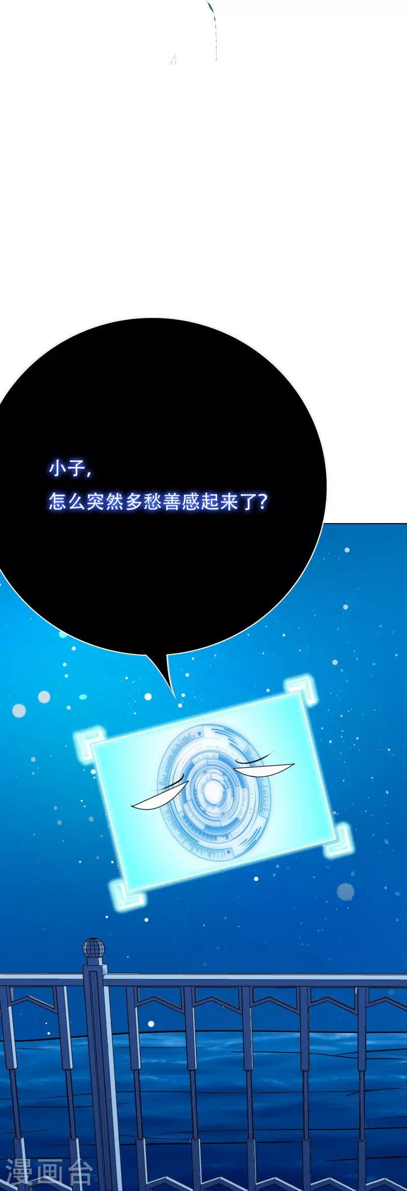 第58话 助他成爲最强就是最好的保护36