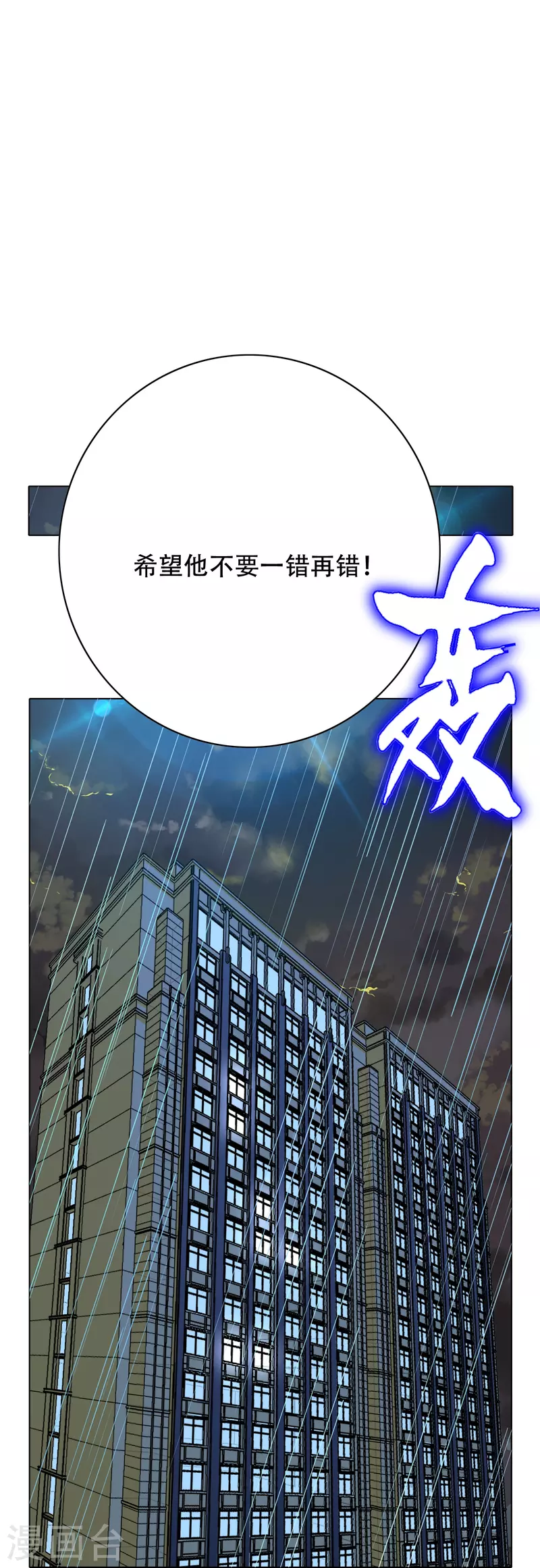 第79话 毕竟虎毒不食子59