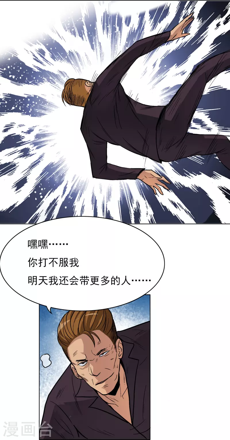 第3话 死性不改！28